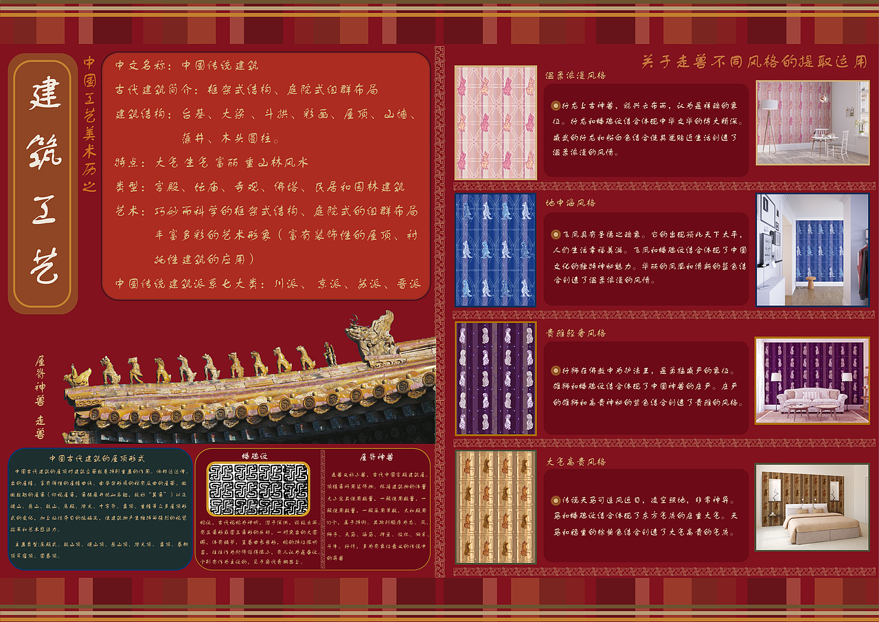 缤纷神兽（图ZMjE0NzA5NjUy） - 图案 - 站酷设计师哈楚巴卡卡原创素材 - 站酷ZCOOL