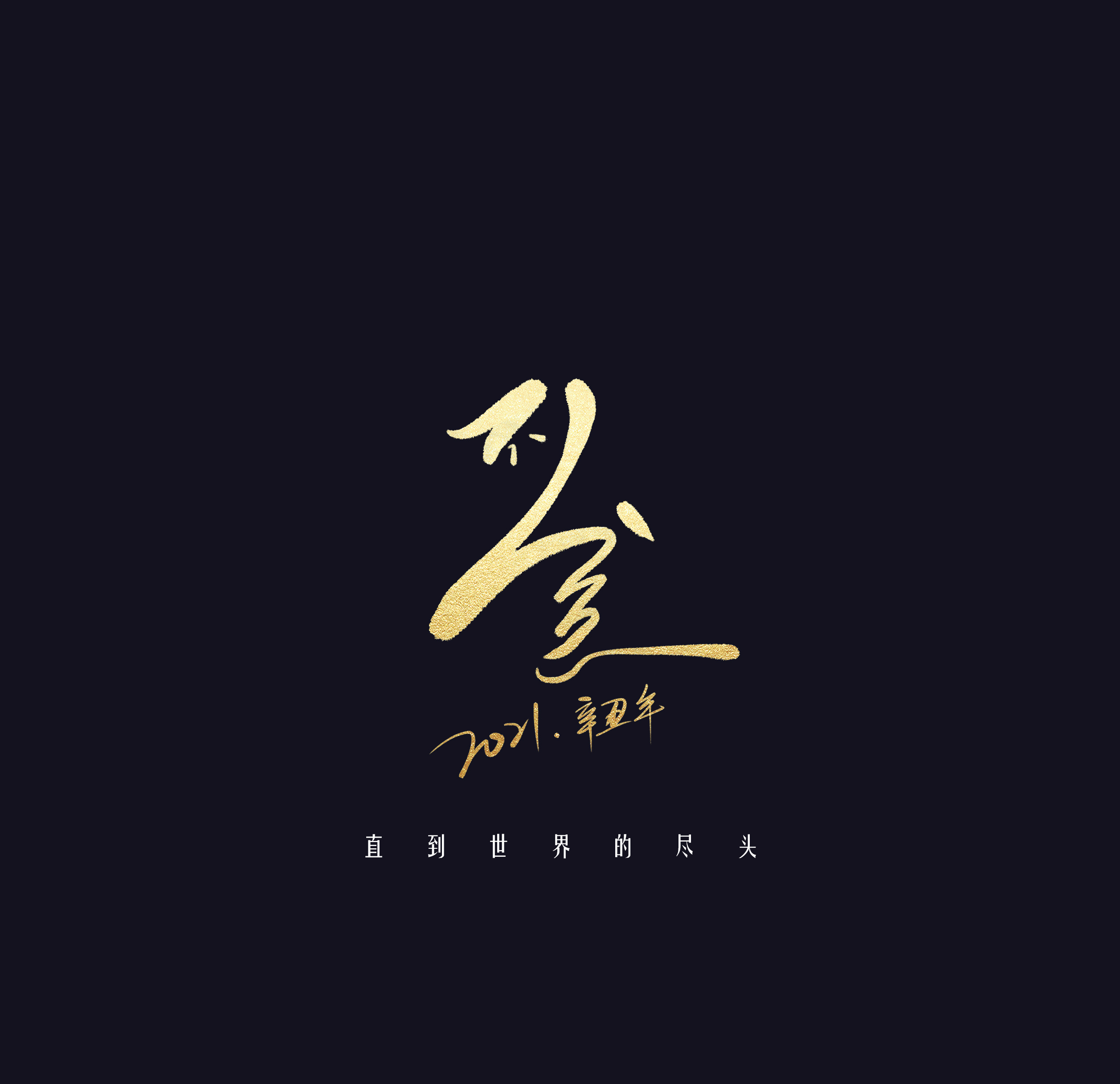 lscdyhm的个人主页（封面预览） - 主页封面设置 - 站酷设计师lscdyhm原创素材 - 站酷ZCOOL