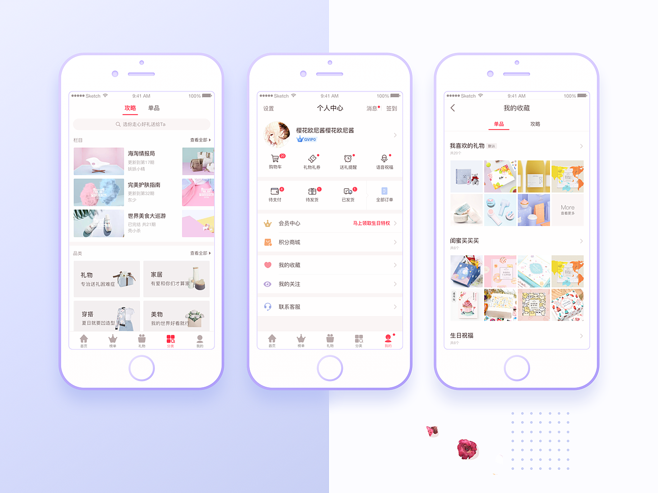 电商系列一_礼物说（图ZODU5MjQzODg=） - APP界面 - 站酷设计师Luv_Leo原创素材 - 站酷ZCOOL