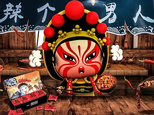 好巴食-辣个男人