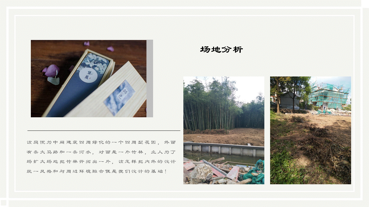 新中式庭院设计