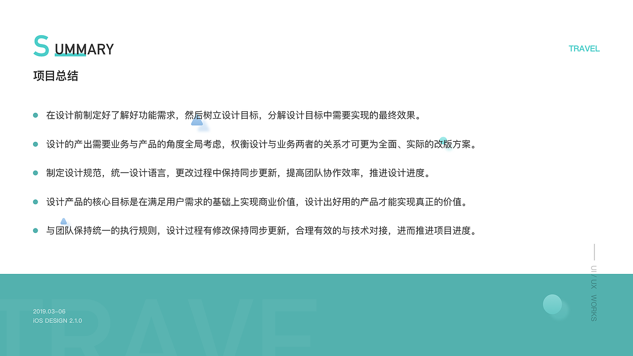 蛙蛙旅行小程序