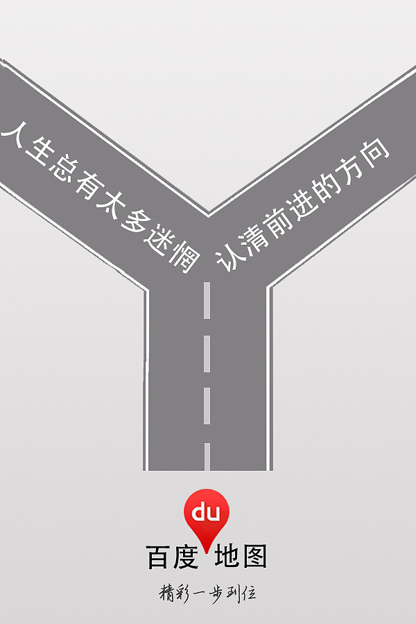 认清前进的方向