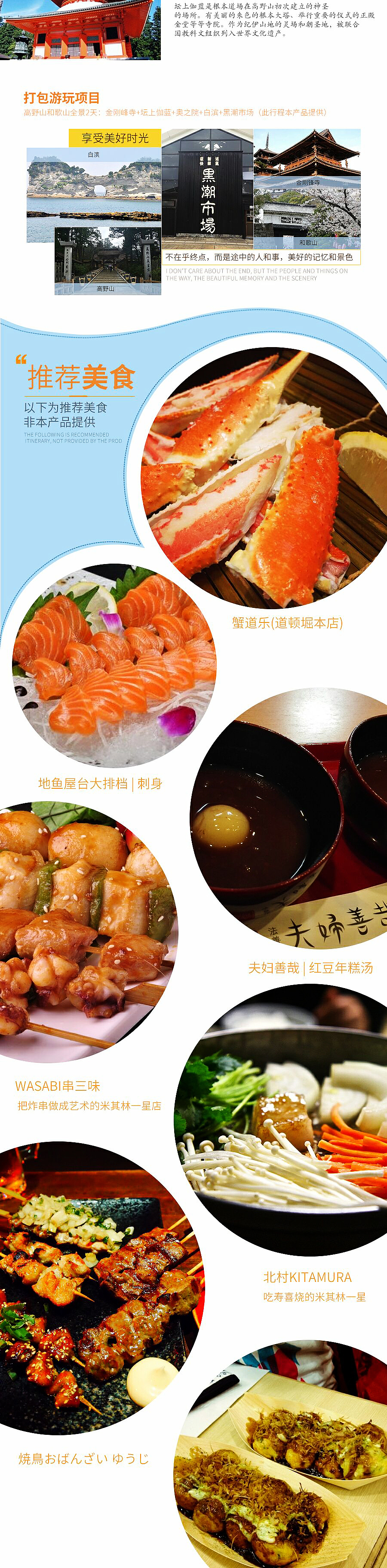 旅游禅修详情页（图ZODQzMDYyODA=） - 电商 - 站酷设计师YWart原创素材 - 站酷ZCOOL