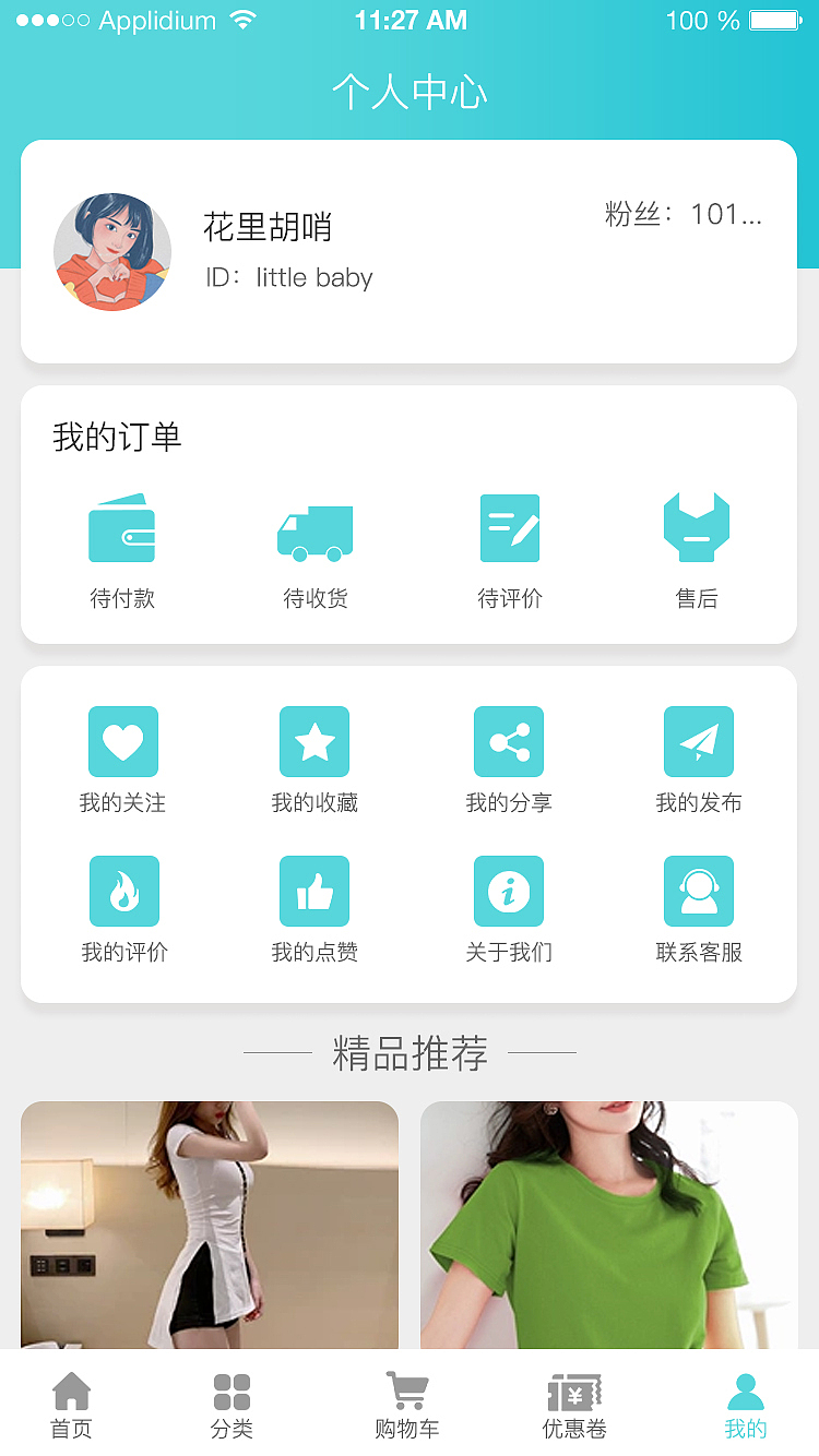 用户中心（图ZMTY5MDcyMzE2） - 软件界面 - 站酷设计师HL木木原创素材 - 站酷ZCOOL