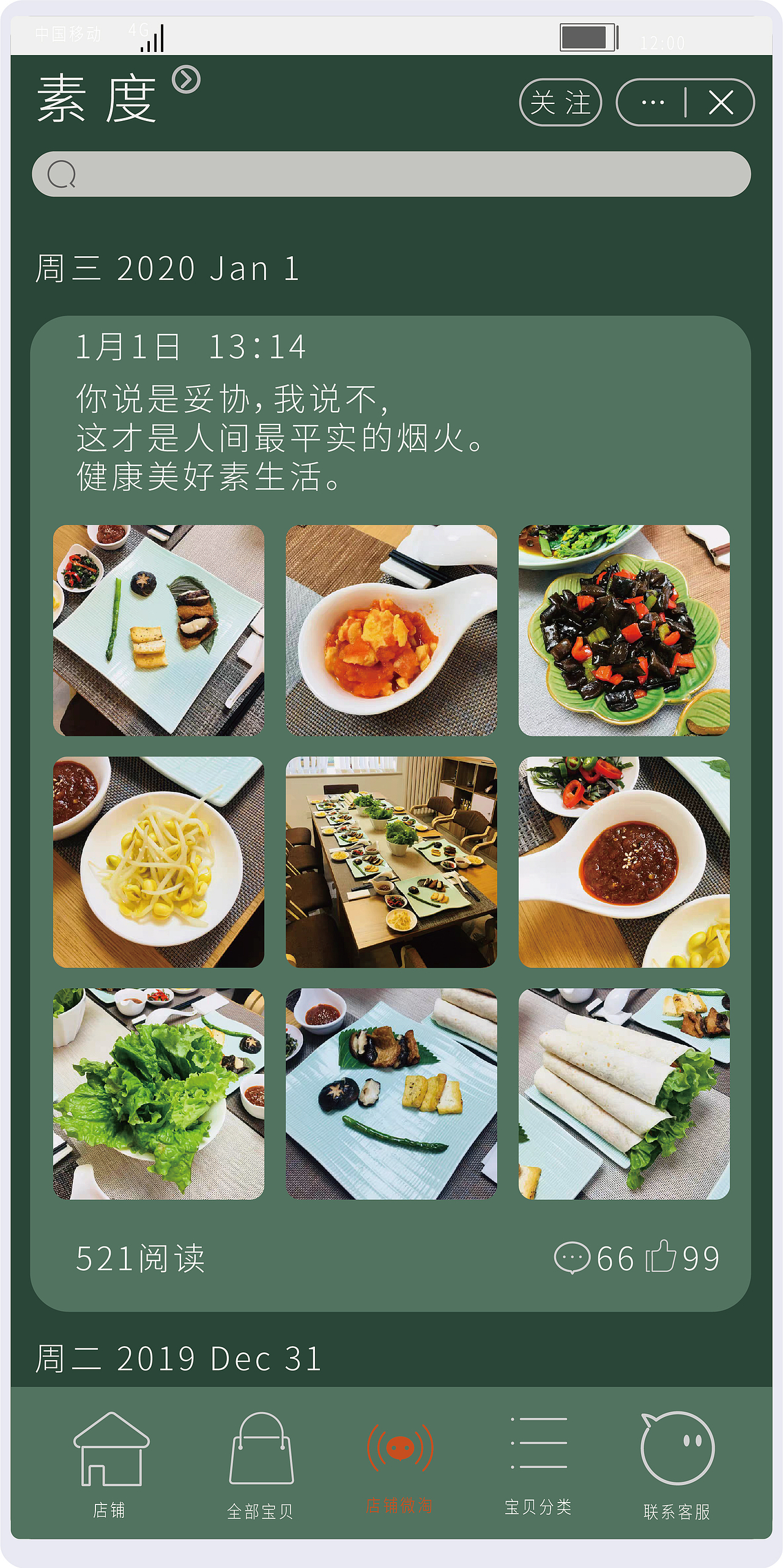 电商平台店铺视觉设计（图ZMjExNDE1MzEy） - APP界面 - 站酷设计师I华洛I原创素材 - 站酷ZCOOL