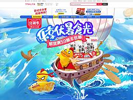 绝味鸭脖官方旗舰店-店铺首页