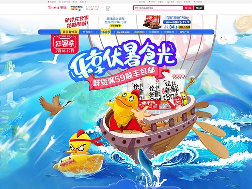 绝味鸭脖官方旗舰店-店铺首页