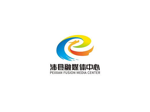 沛县融媒体中心 LOGO设计