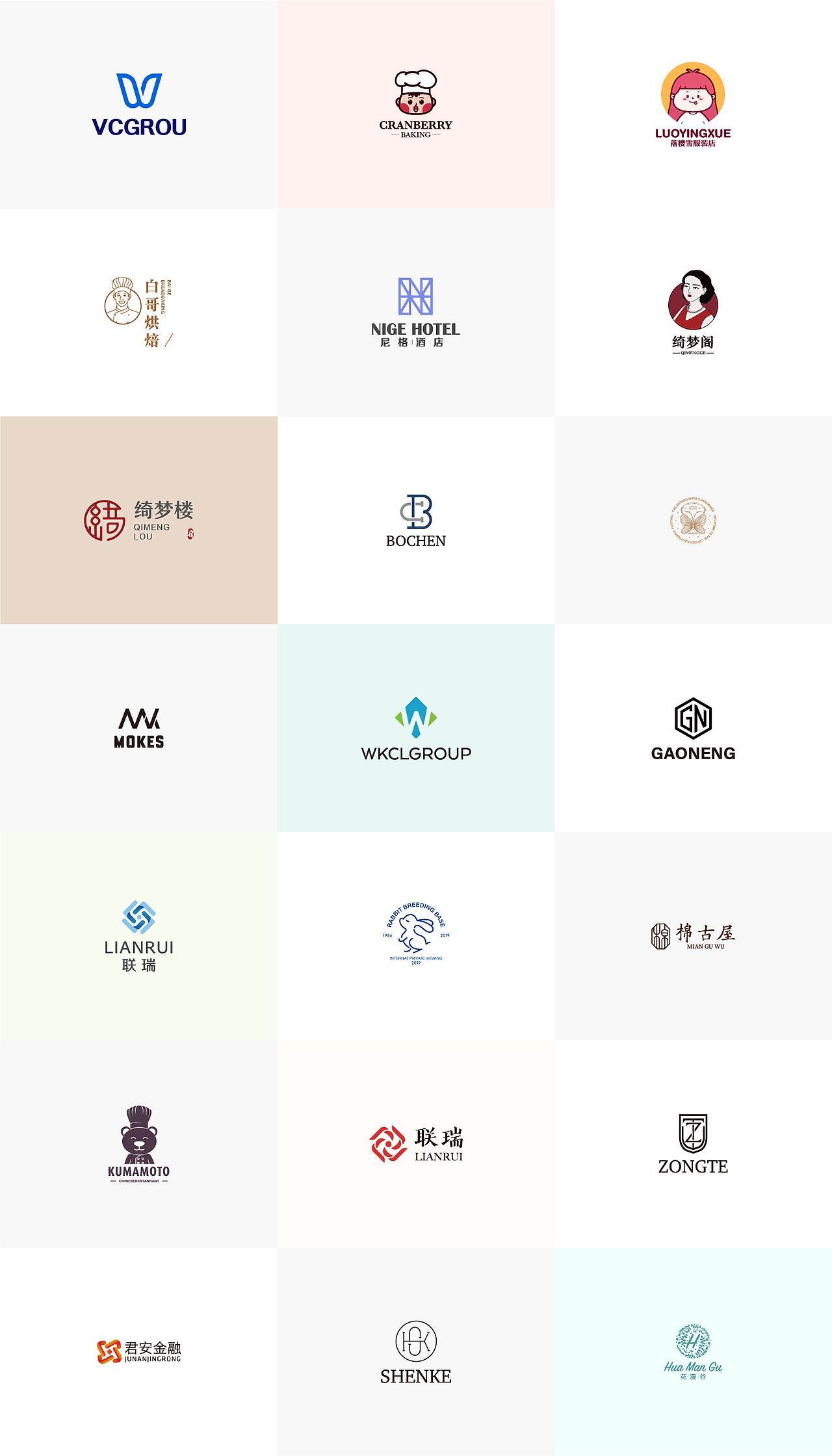 标志合集 | 2020.07-09（图ZMjMwNzU5NzQ4） - Logo - 站酷设计师草莓_caomei原创素材 - 站酷ZCOOL