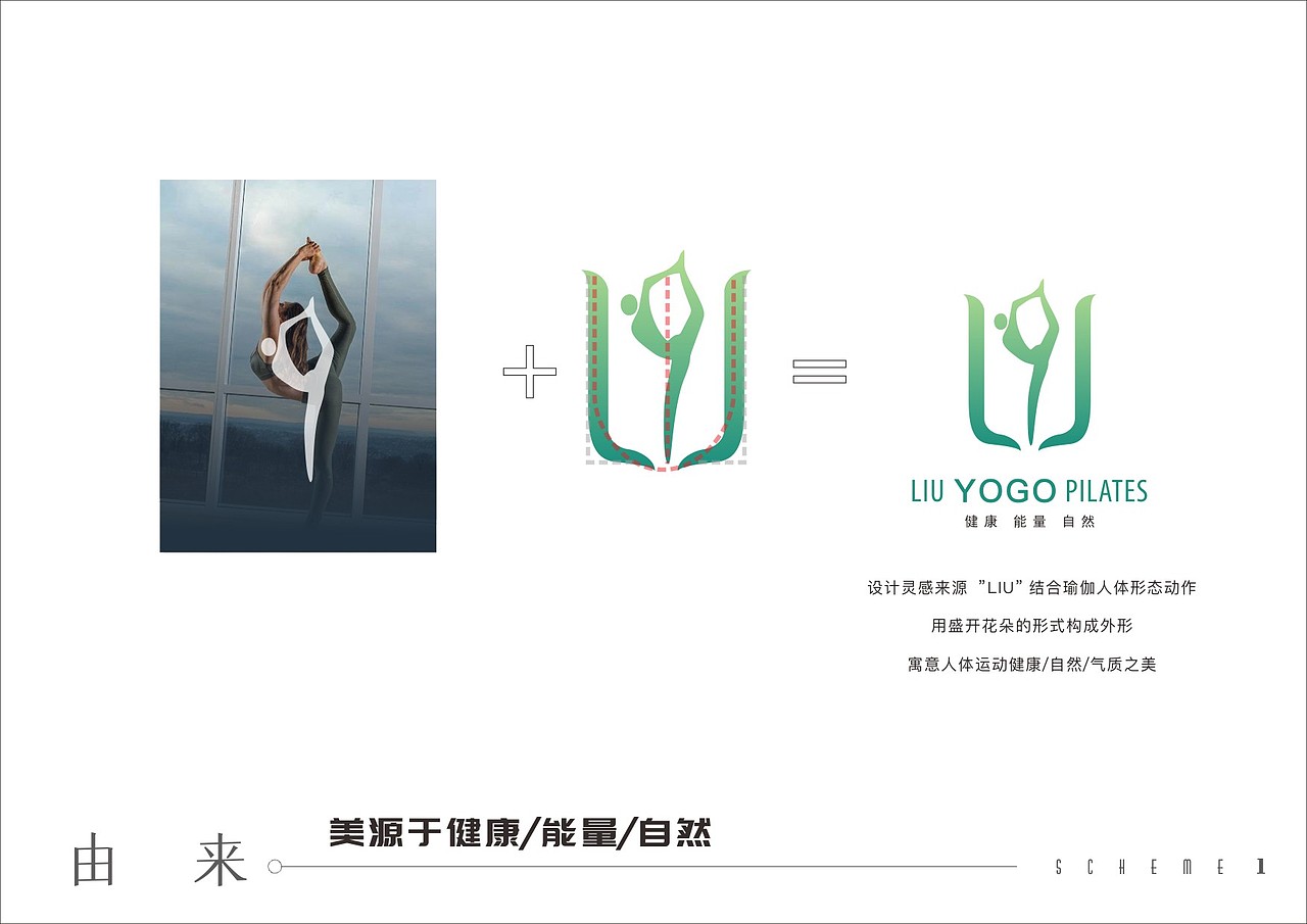 瑜伽logo方案（图ZMjQ5Mzg1MTA0） - Logo - 站酷设计师颜大翩原创素材 - 站酷ZCOOL