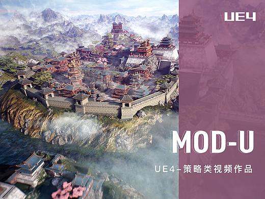 UE4-策略类视频作品