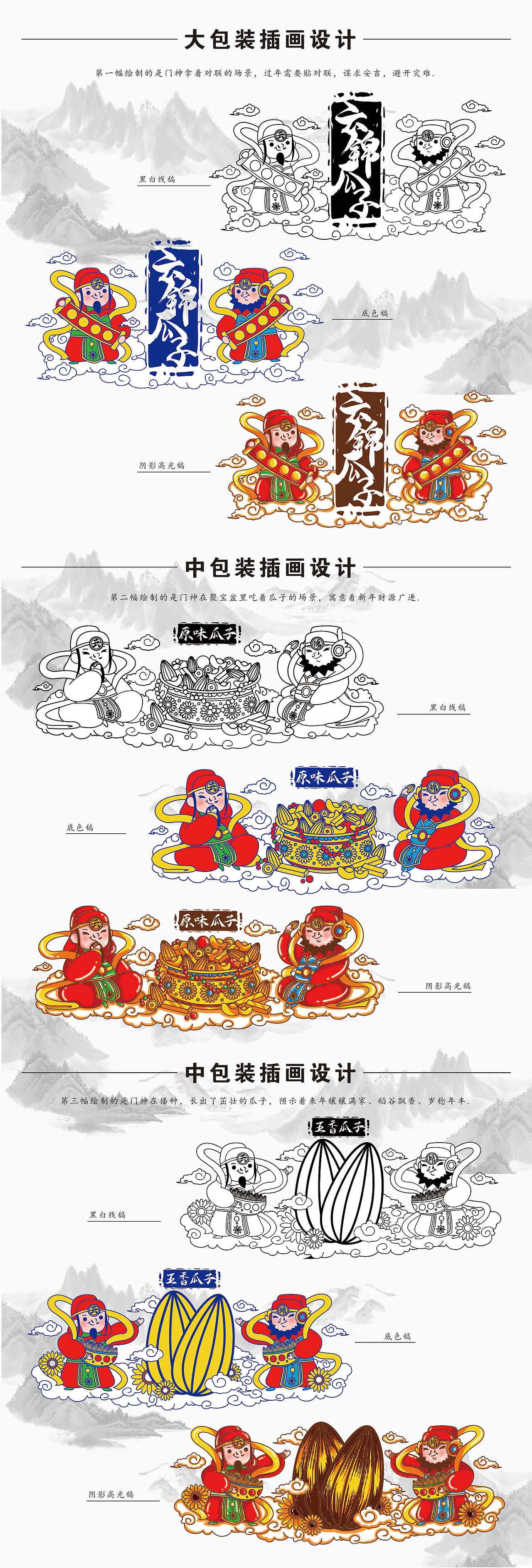 《云锦瓜子》包装设计（图ZMjYxNzQwNjE2） - 商业插画 - 站酷设计师龙妹妹吗原创素材 - 站酷ZCOOL