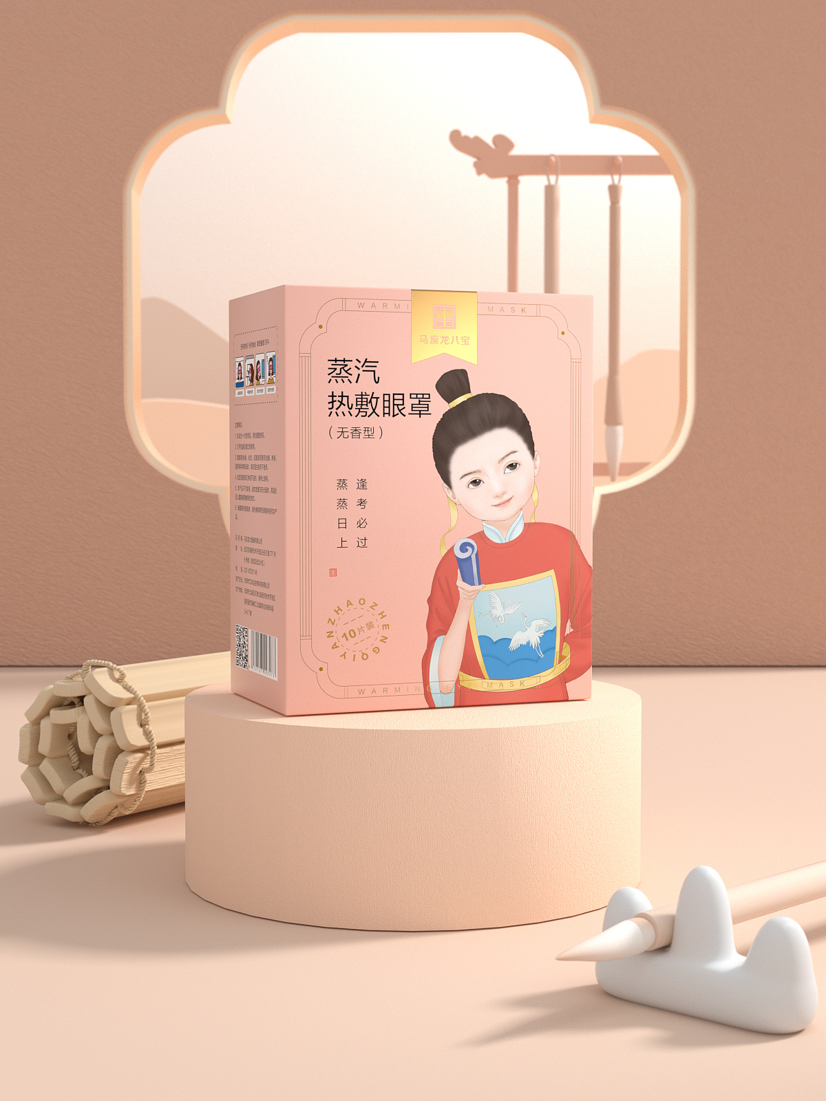 马应龙×喜柿 一抹国风的温润 守护你的明眸（图ZMjY4NzM5ODYw） - 包装 - 站酷设计师喜柿包装实验室原创素材 - 站酷ZCOOL