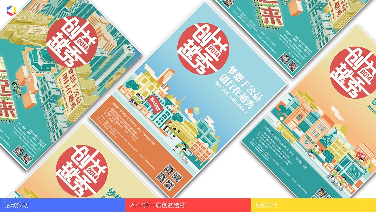 广府庙会/广府潮墟/广府青年（图ZMTA0MDQxMDA4） - 文案/策划 - 站酷设计师广州万花筒原创素材 - 站酷ZCOOL