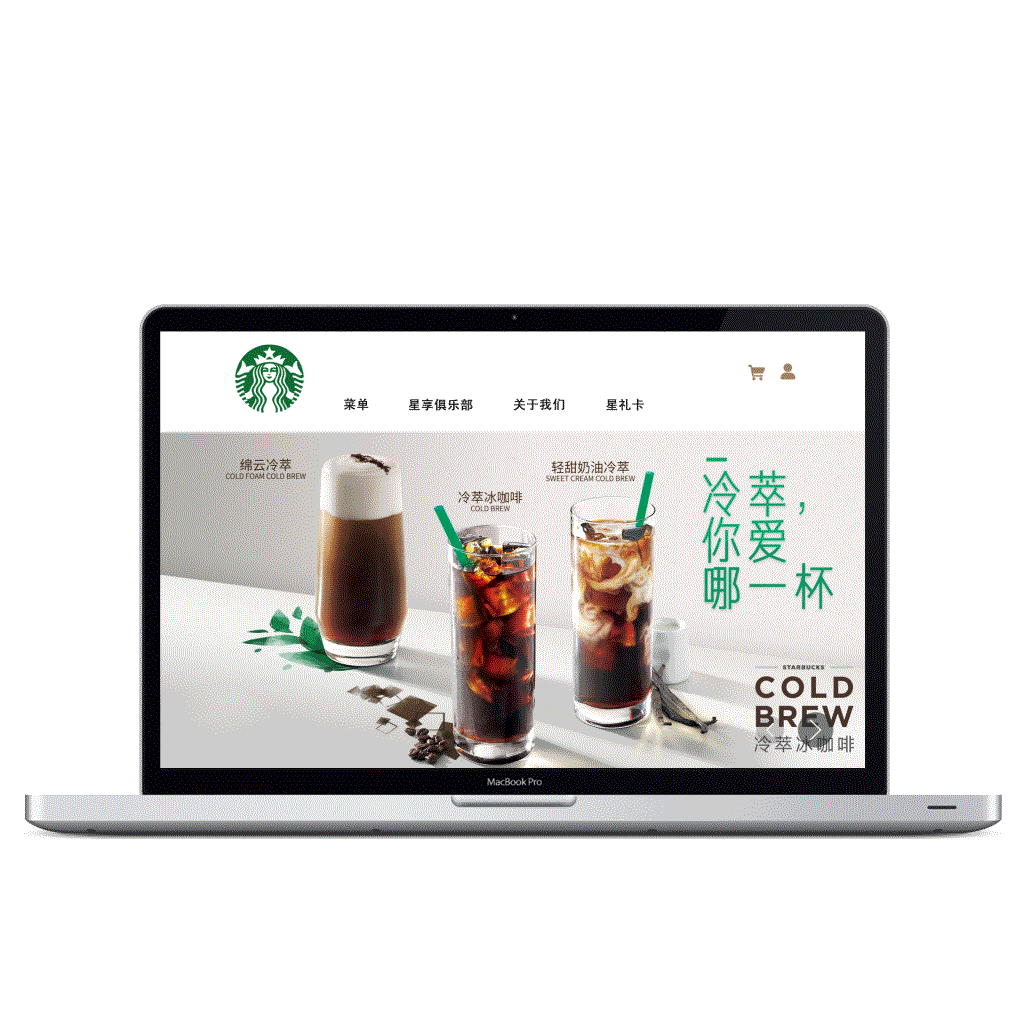 星巴克网页改版（图ZMTU2MDQ1NTAw） - 企业官网 - 站酷设计师笑笑跳原创素材 - 站酷ZCOOL