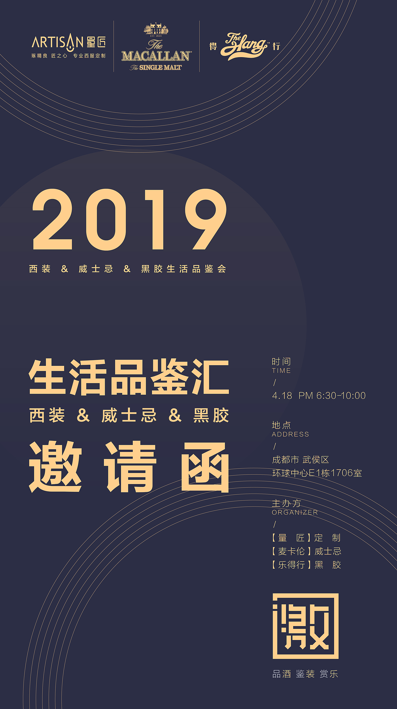 红酒黑胶品鉴会|平面|海报|视纪桃源 - 原创作品 - 站酷 (zcool)