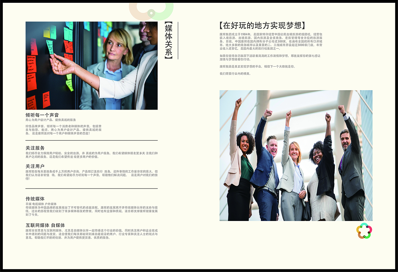 康辉旅游宣传画册（图ZMTk2MTg5MzM2） - 书籍/画册 - 站酷设计师lingneng_2020原创素材 - 站酷ZCOOL