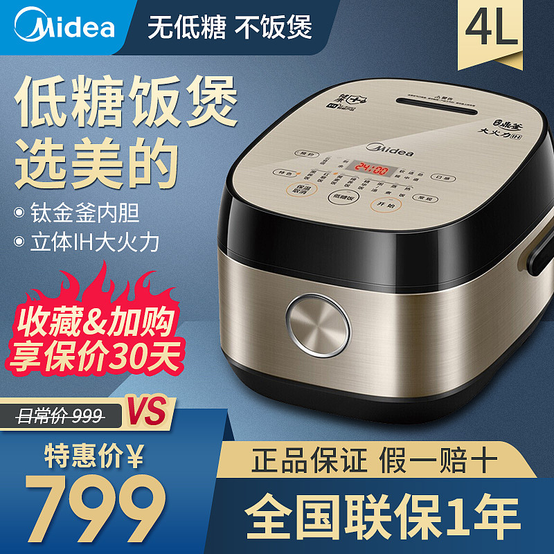 小家电主图饭煲压力锅直通车图