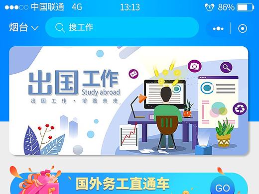 華天小程序（個人主頁-ZNDYyOTQ4MDA=） - 軟件界面 - 站酷設(shè)計師化高磊原創(chuàng)素材 - 站酷ZCOOL