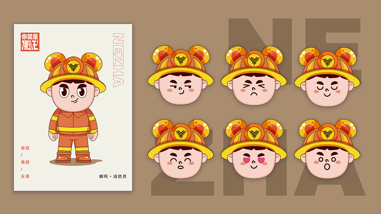 哪吒汽车ip创作-你就是哪吒