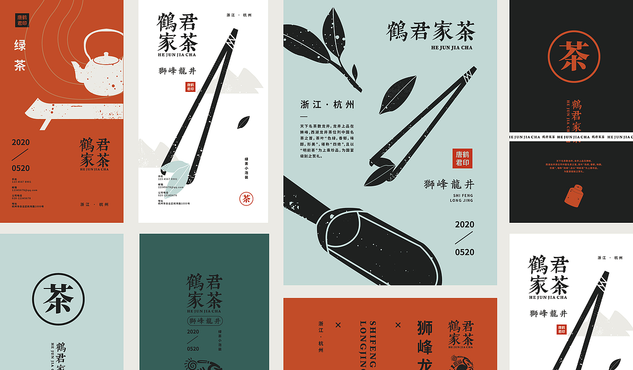鹤君家茶 VI设计 茶叶品牌 茶叶 品牌设计（图ZMjE4NTA4NTcy） - 品牌 - 站酷设计师万有引力品牌设计原创素材 - 站酷ZCOOL