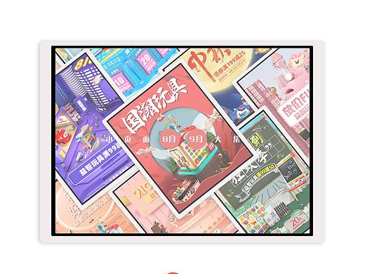 8-9月活动小页面大集合