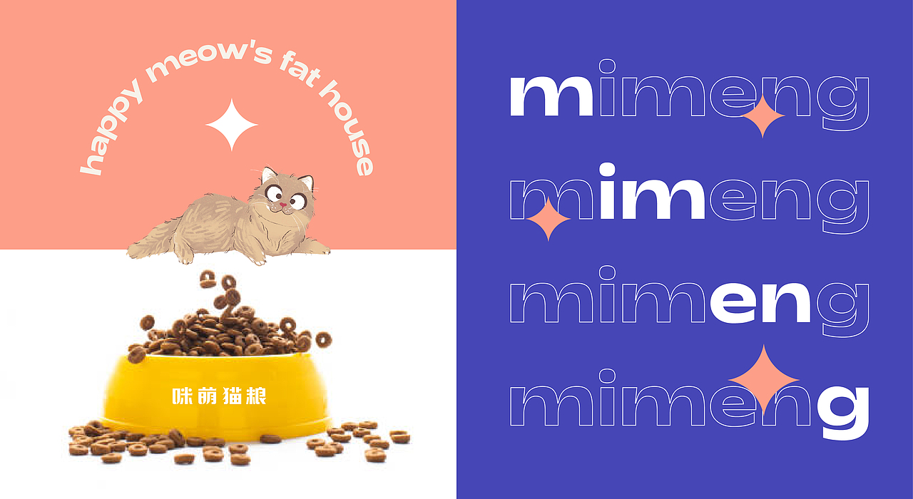 猫粮品牌设计猫粮包装丨咪萌(图ZMjYxNTc0MjE2) - 品牌 - 站酷设计师籽杉品牌设计原创素材 - 站酷ZCOOL