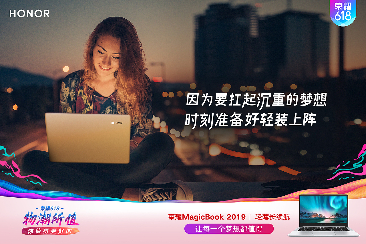 华为荣耀 618海报 & 新品系列海报（图ZMjg4OTU5NTU2） - 海报 - 站酷设计师本位田U7原创素材 - 站酷ZCOOL