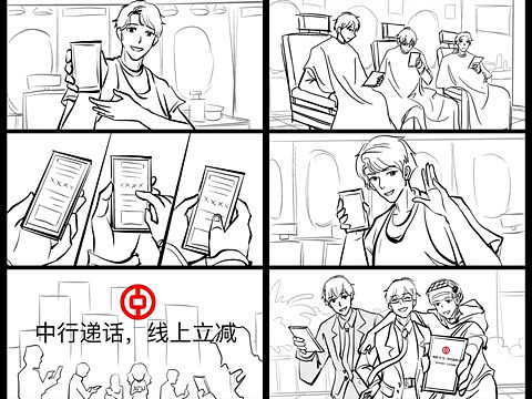 中国银行话费充值  宣传分镜