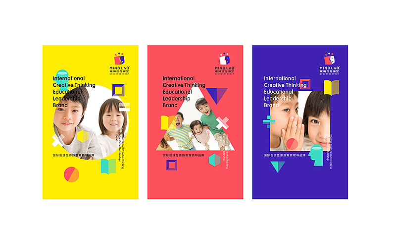 MINDLAB 教育机构（图ZMzEyMzQxMzY=） - 品牌 - 站酷设计师何能晋HEENJON原创素材 - 站酷ZCOOL