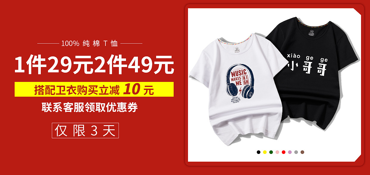 电商海报（图ZMTUxMjIyNTQw） - 电商 - 站酷设计师打小就爱笑呀原创素材 - 站酷ZCOOL