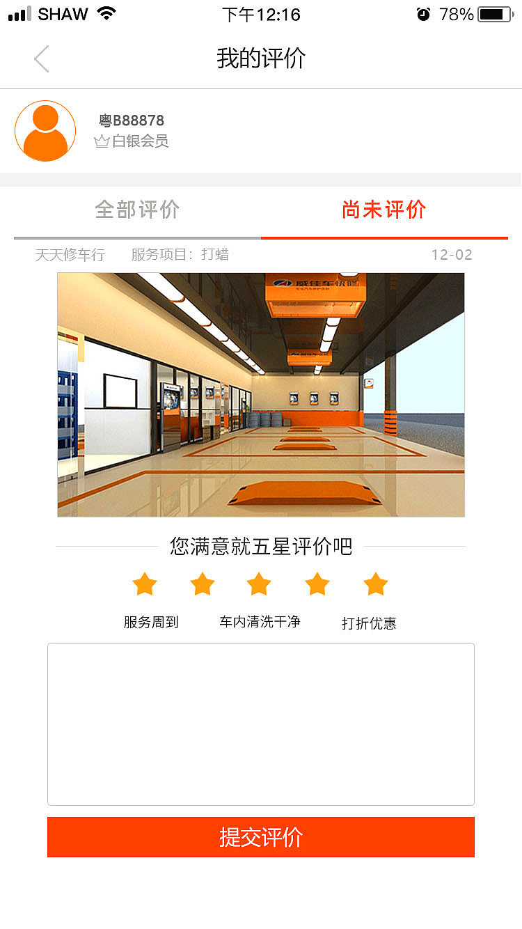 车主app（图ZMTk2OTkwNzg0） - APP界面 - 站酷设计师刘一一92原创素材 - 站酷ZCOOL