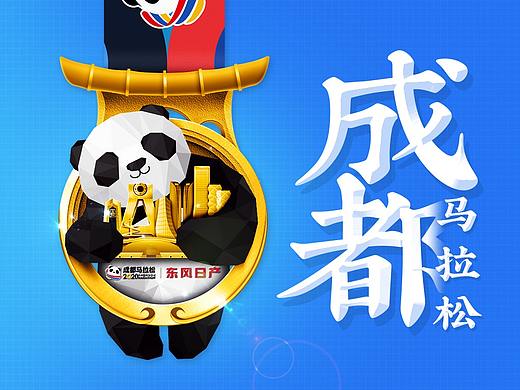 2020成都马拉松奖牌