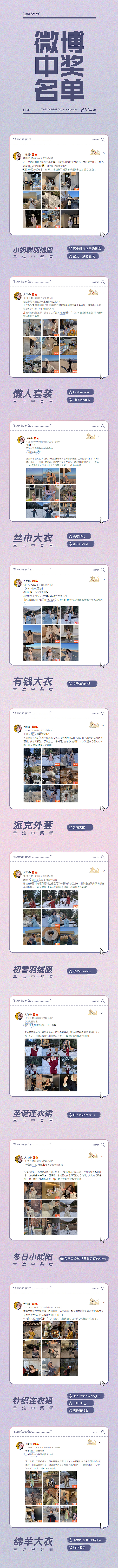 微博中奖排版（图ZMjY2NjQ0NTQ0） - 个人网站 - 站酷设计师22sn原创素材 - 站酷ZCOOL