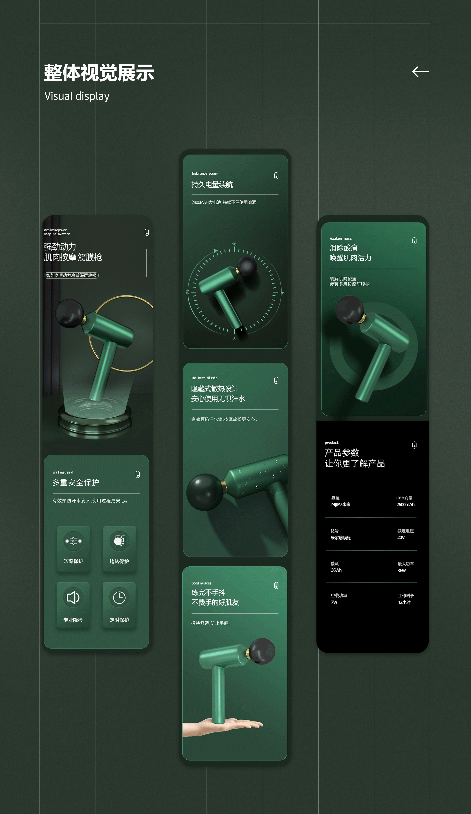 2022家电详情页×2