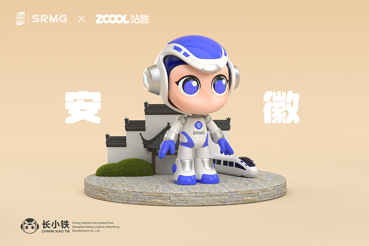 长三角铁路文创品牌IP形象设计—长小铁（图ZMzM1NTQxMjky） - IP形象 - 站酷设计师匿影藏形原创素材 - 站酷ZCOOL