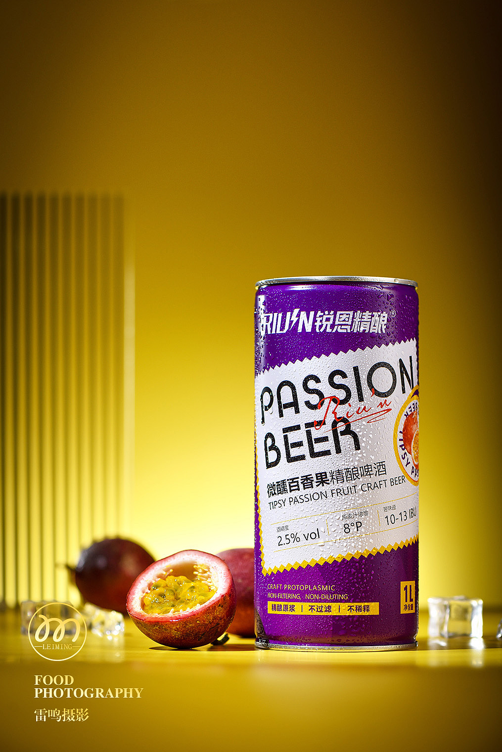 《锐恩精酿 啤酒 饮品》美食 产品 哈尔滨雷鸣摄影