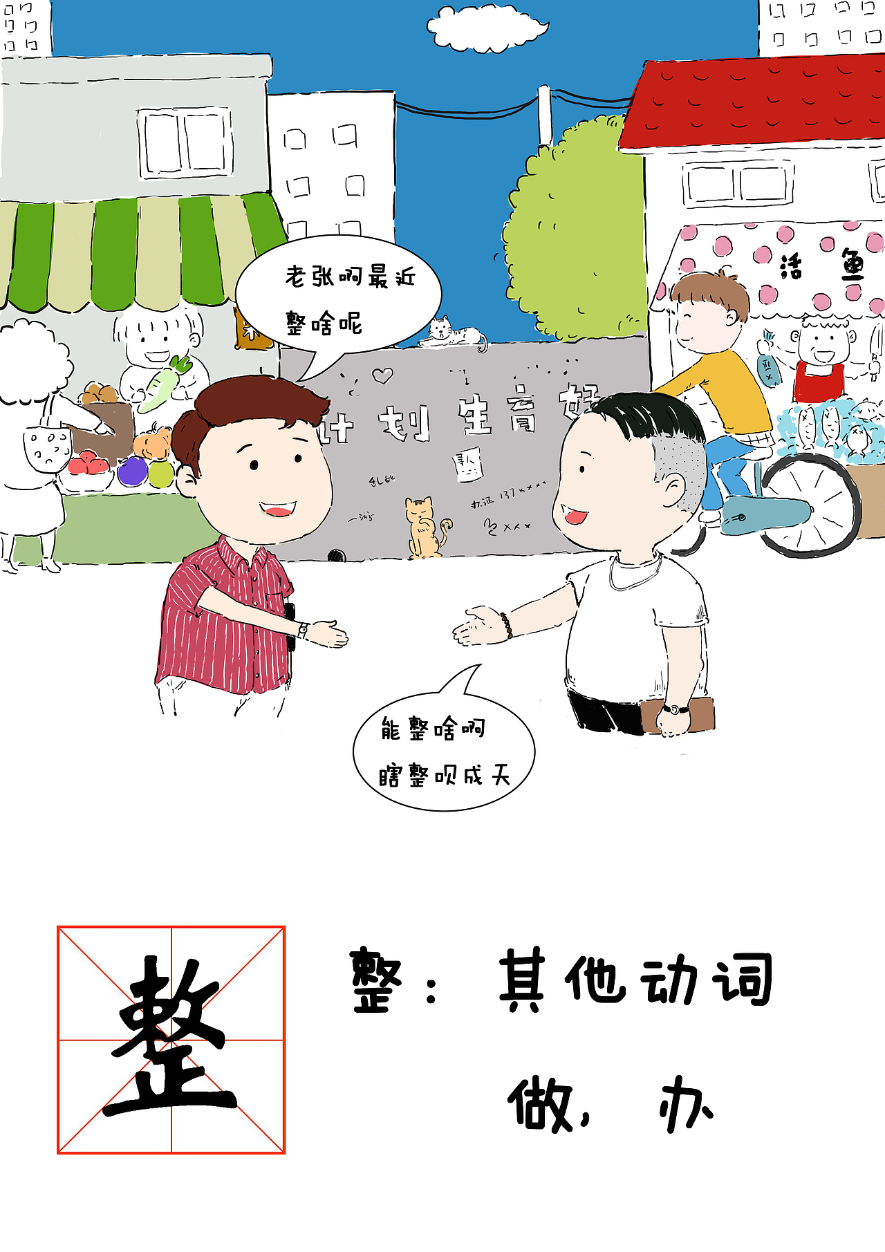 “整”了个绘本（图ZMTE3NzY1NDIw） - 绘本 - 站酷设计师UglyDuckling8原创素材 - 站酷ZCOOL