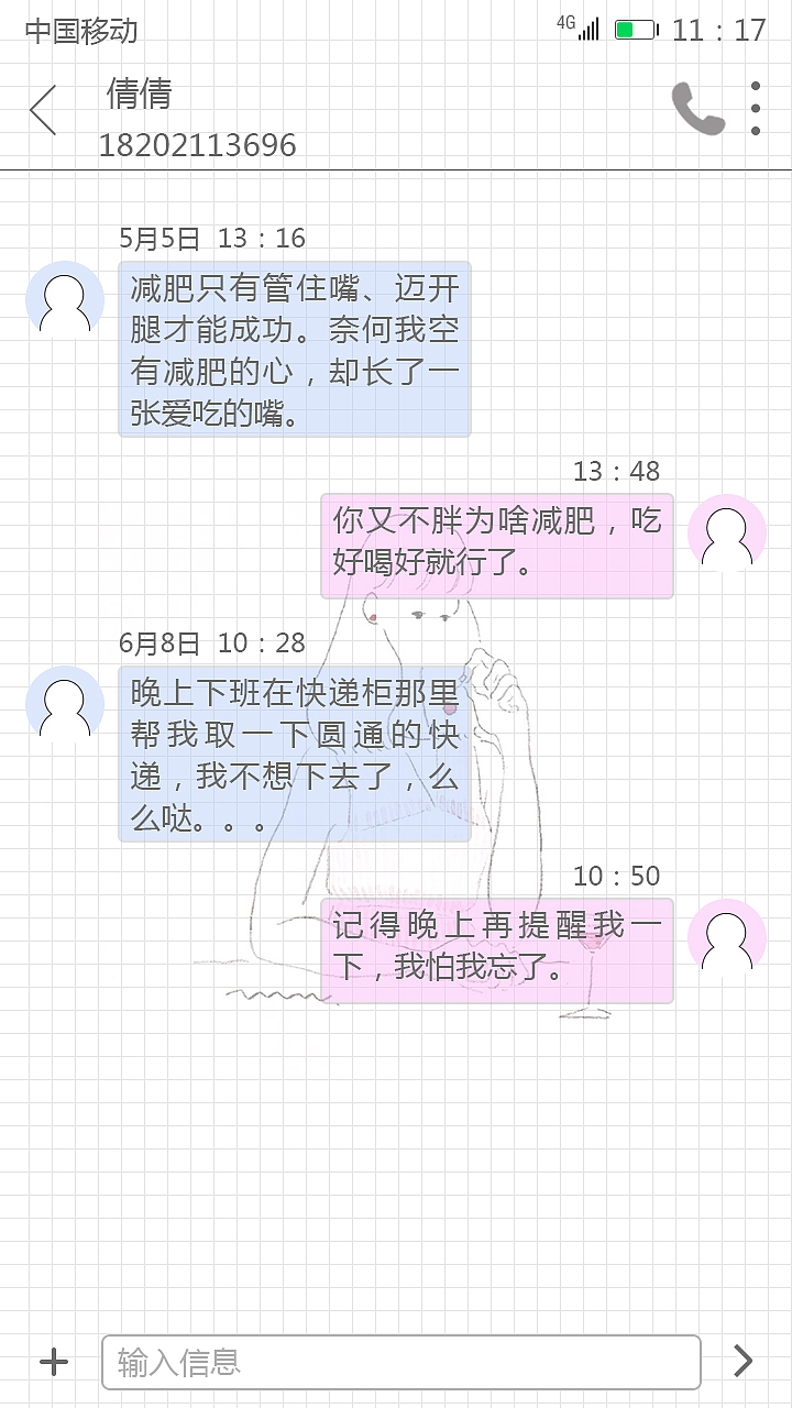 安卓手机主题（图ZMTM3NDY2NzA4） - 主题/皮肤 - 站酷设计师设计爬行者原创素材 - 站酷ZCOOL