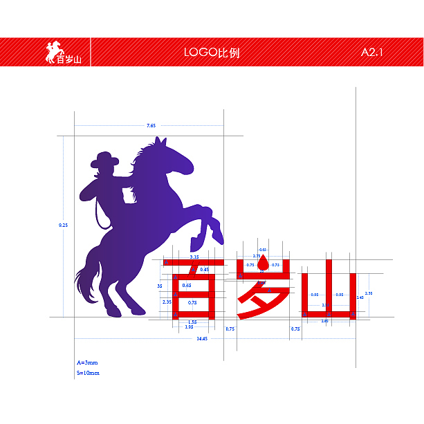 百岁山视觉手册 品牌设计手册（图ZMTQ4MzYzMjYw） - 书籍/画册 - 站酷设计师wo正在努力原创素材 - 站酷ZCOOL