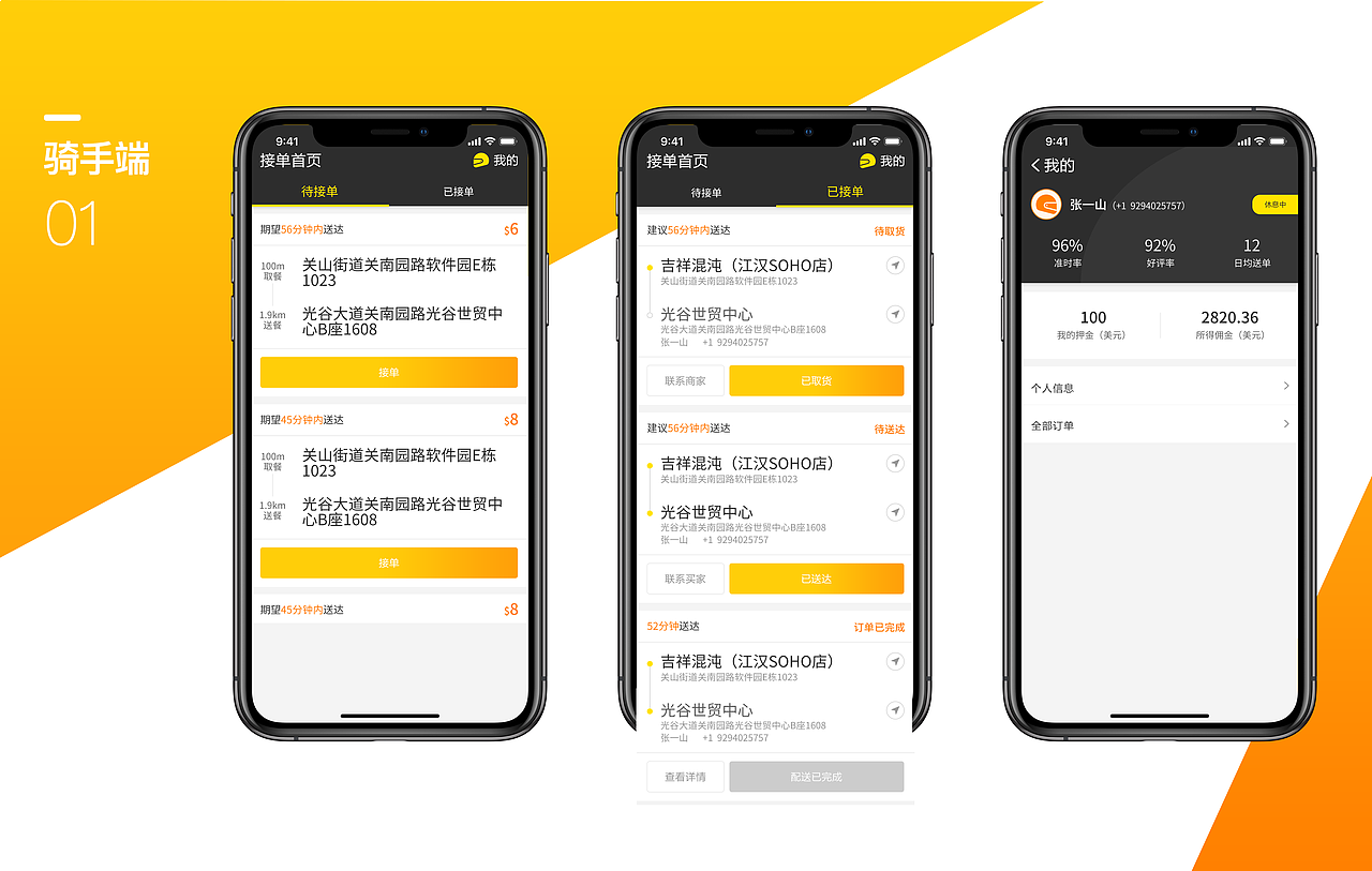 APP展示（图ZMTc2MDUxOTYw） - APP界面 - 站酷设计师moqi1213原创素材 - 站酷ZCOOL