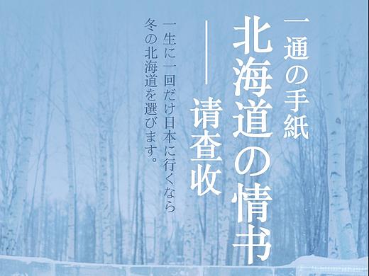 日本跟团详情页