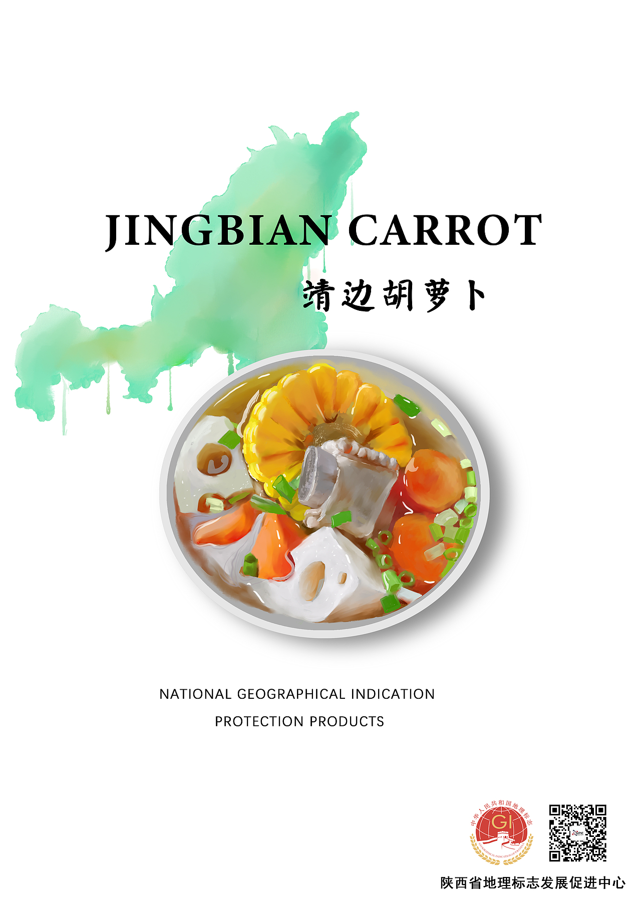 地标三秦之榆林（图ZMjcwNTc5NzY0） - 创作习作 - 站酷设计师没有名字可注册原创素材 - 站酷ZCOOL