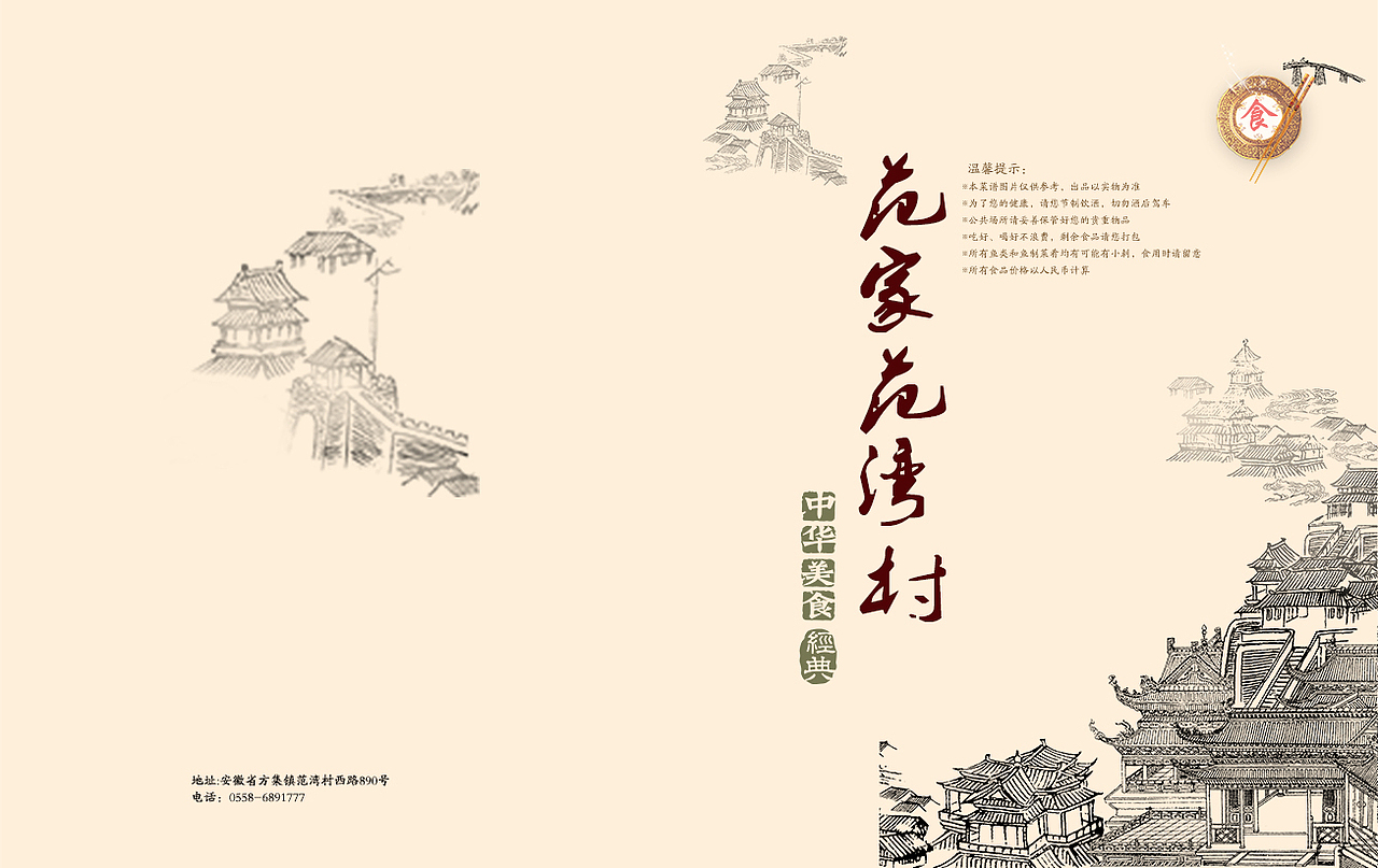 画册封面（图ZNzMxNTUxODA=） - 书籍/画册 - 站酷设计师玲玲范Fll原创素材 - 站酷ZCOOL