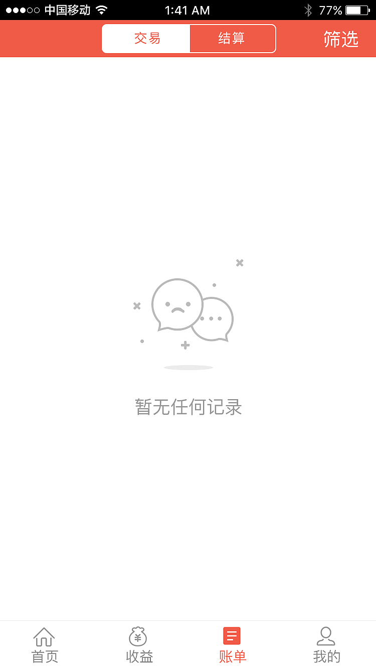 刷宝App（图ZMTM5MzA3NDY0） - 移动端网页 - 站酷设计师乐儿乐儿乐儿原创素材 - 站酷ZCOOL