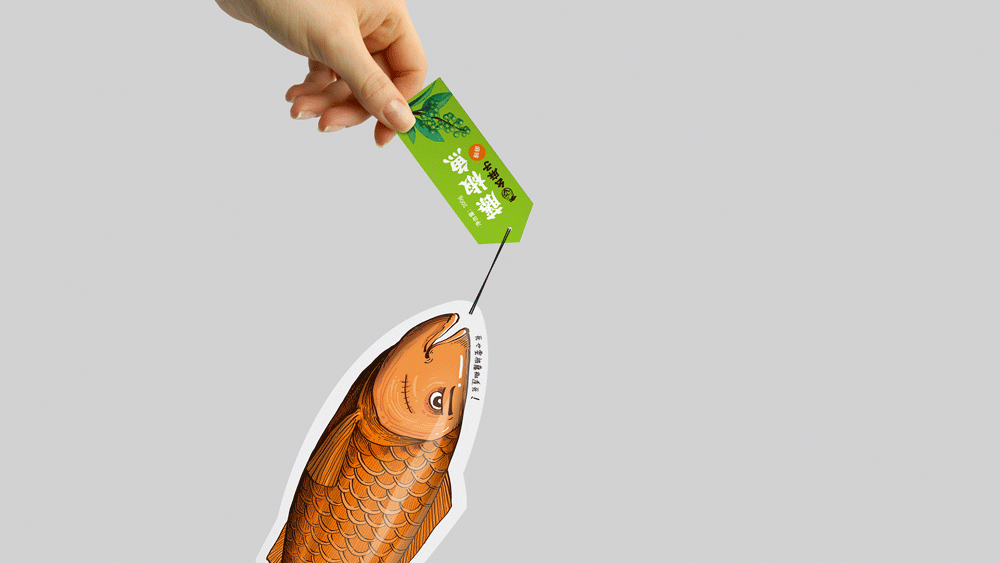 特别的鱼调料包装（图ZODY0NDg0NDA=） - 包装 - 站酷设计师好霸气的灬名字原创素材 - 站酷ZCOOL