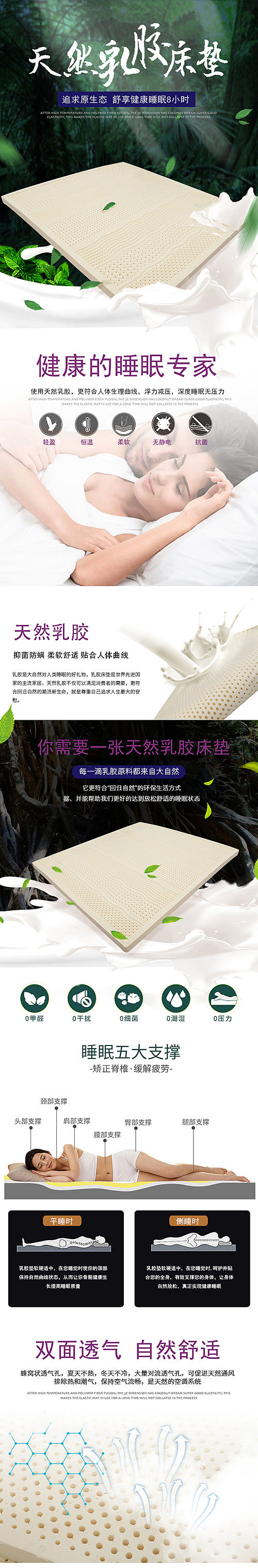 做的一次,床垫详情优化。