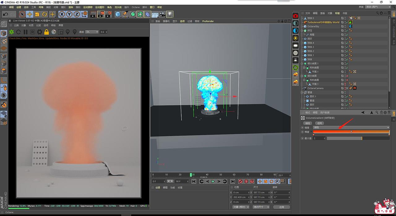 烟雾制作调颜色