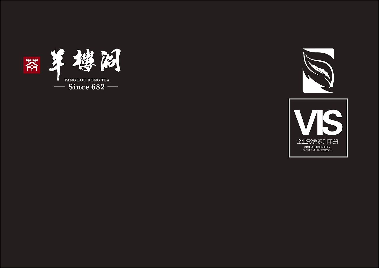 羊楼洞茶叶logo